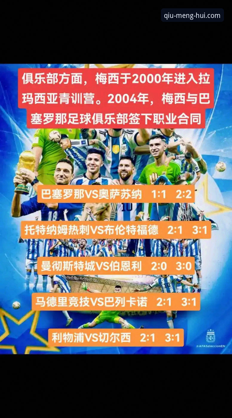 揭秘马竞青训风暴：从梅斯塔利亚到球盟会体育，一场“雇佣兵”的溃败背后