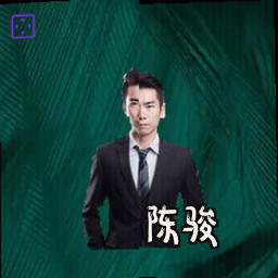 陈骏